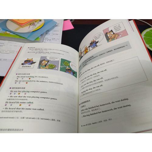 一學就會的漫畫英語語法書