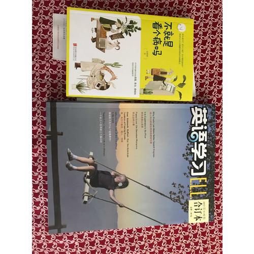 英語學習2017年1-6期合訂本