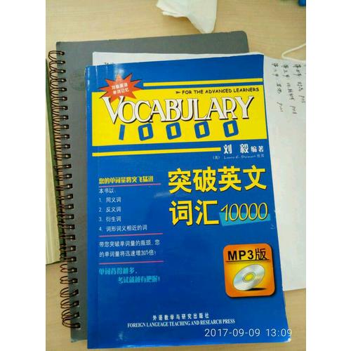 突破英文詞匯10000(雙色mp3版)