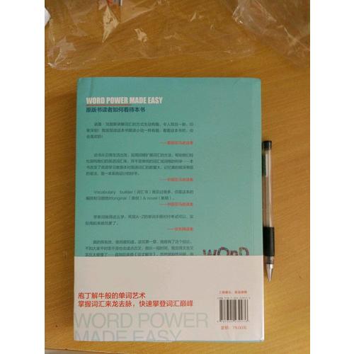 英語說文解字