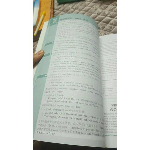 劍橋高級英語語法(第二版中文版)