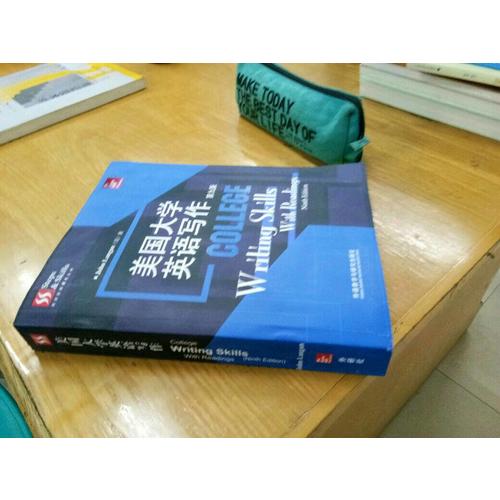 美國大學英語寫作(第九版)