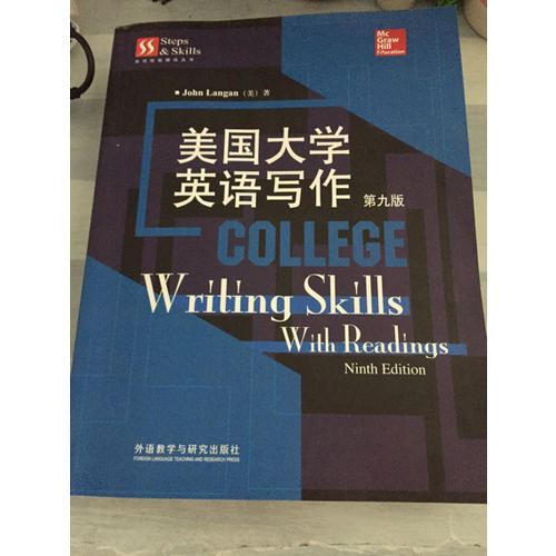 美國大學英語寫作(第九版)