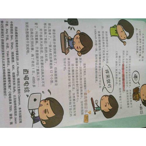 哈哈英單7000：諧音、圖像記憶單詞書