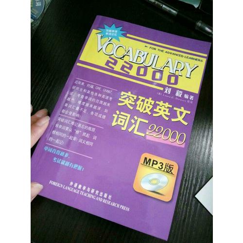突破英文詞匯22000