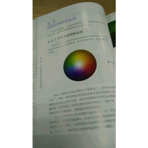 手機輕松拍大片手機攝影必修的9堂課