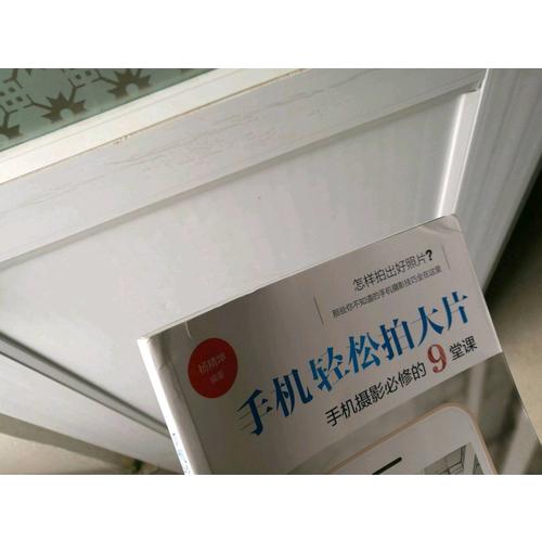 手機輕松拍大片手機攝影必修的9堂課