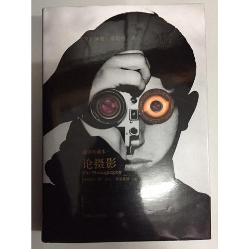 論攝影（插圖珍藏本）