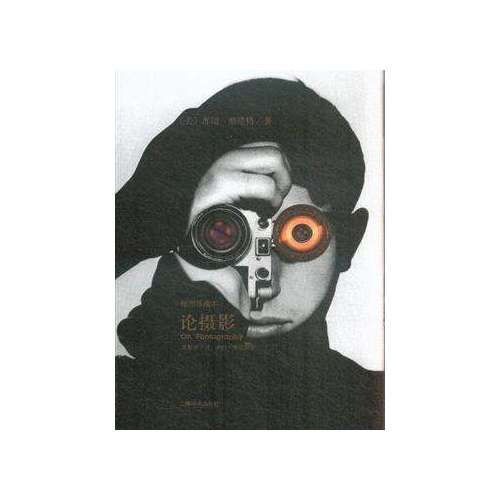 論攝影（插圖珍藏本）