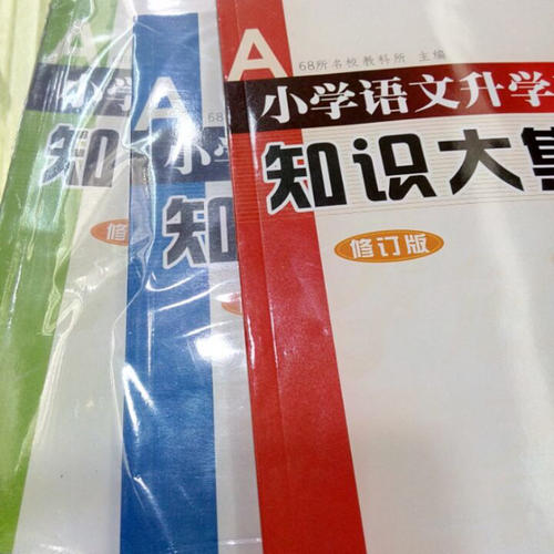 小學(xué)英語升學(xué)奪冠名校精品試卷大集結(jié)