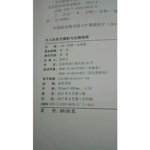 無人機航空攝影與后期指南