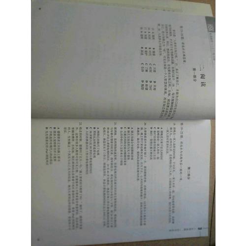 HSK標準教程5（上）練習(xí)冊