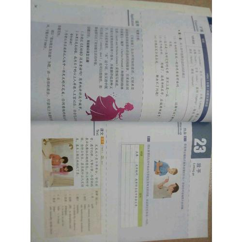 HSK標準教程5（下）