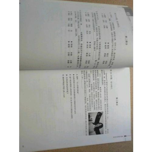 HSK標準教程6（上）練習冊