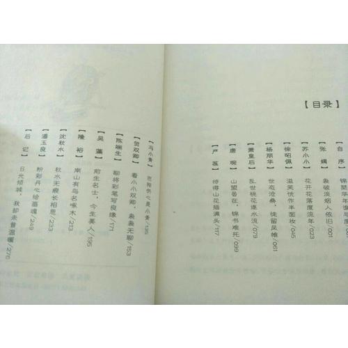 雪月花時最憶君·那些靜寂如斯的紅顏