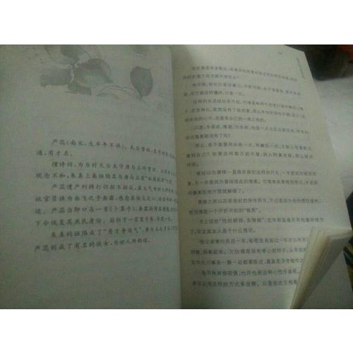 雪月花時最憶君·那些靜寂如斯的紅顏