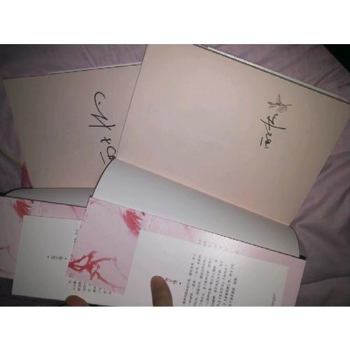 京門風月4輕花雪月（共2冊）