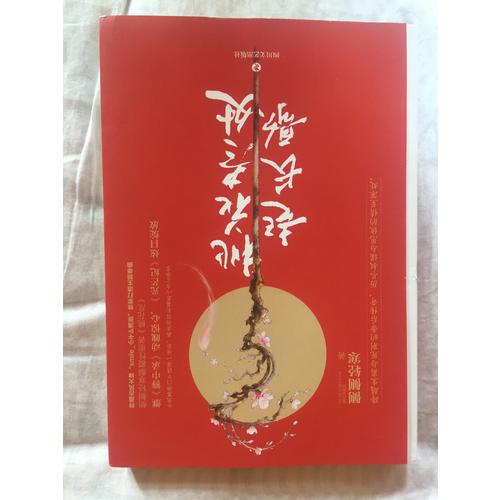 桃花盡處起長歌