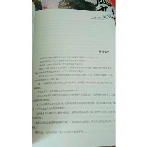 輕文庫繪夢古風系列6--鳳九卿2（新）