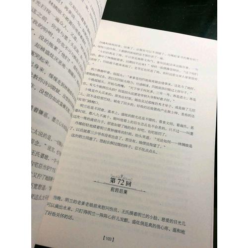 海棠依舊：知否知否應是綠肥紅瘦（貳）
