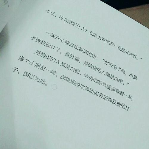 脫線森林：想你的夜晚數羊沒用