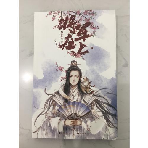 將軍在上