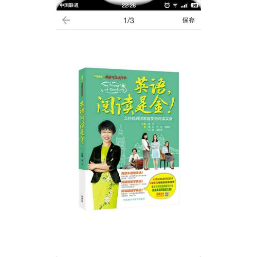 英語.閱讀是金!(英語可以這樣學)
