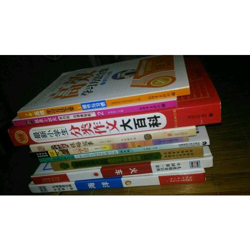 尖子生都在用的6個高效學習方法：我是小狀元2