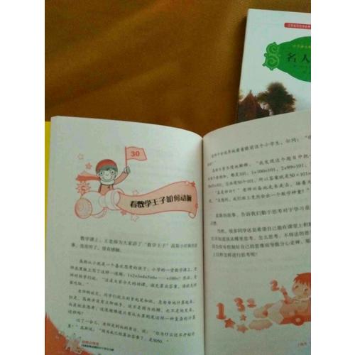 小學生向課堂要成績的50個學習習慣
