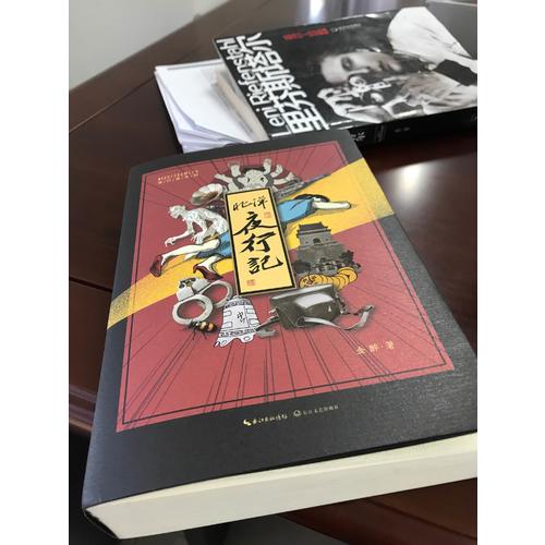 北洋夜行記·魔宙主打故事