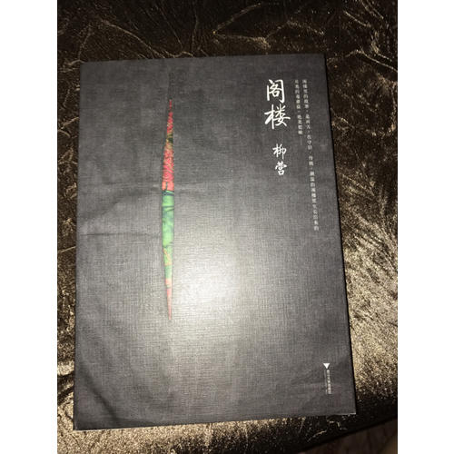 閣樓
