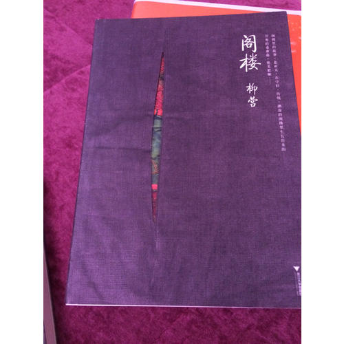 閣樓