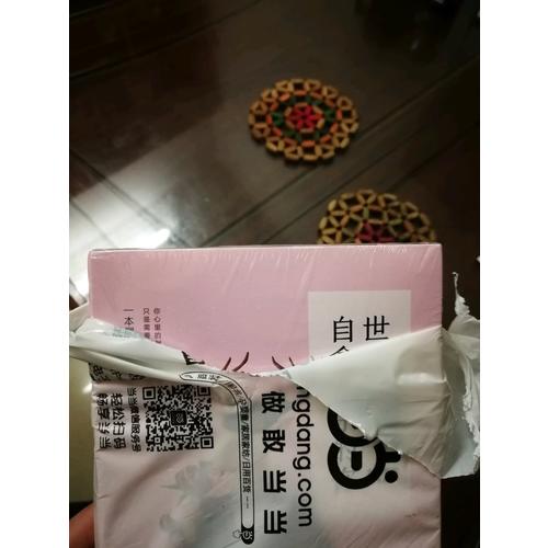 世界偏愛自愈自樂的你
