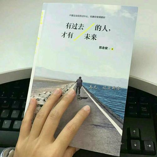有過去的人，才有未來