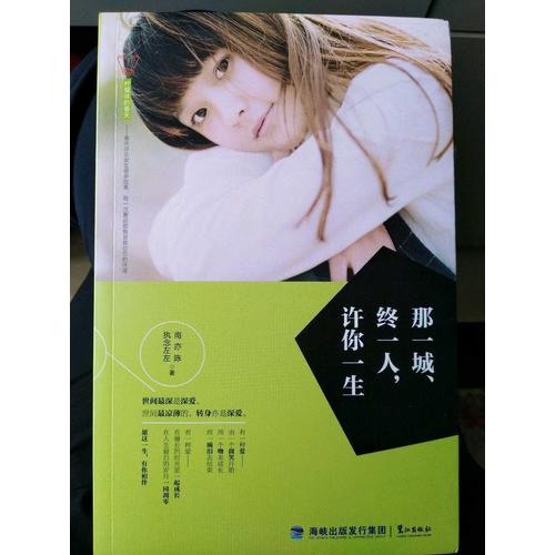 那一城花開