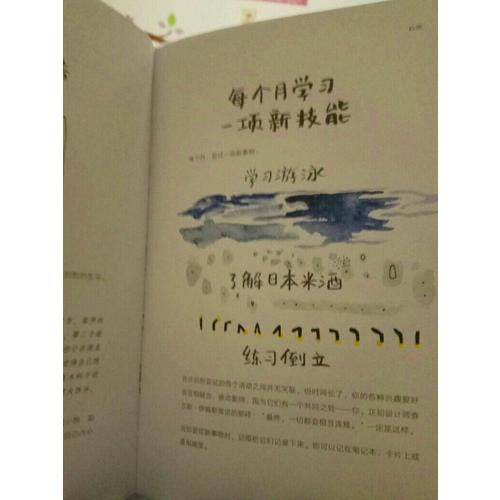 這就是我背叛自己的方式