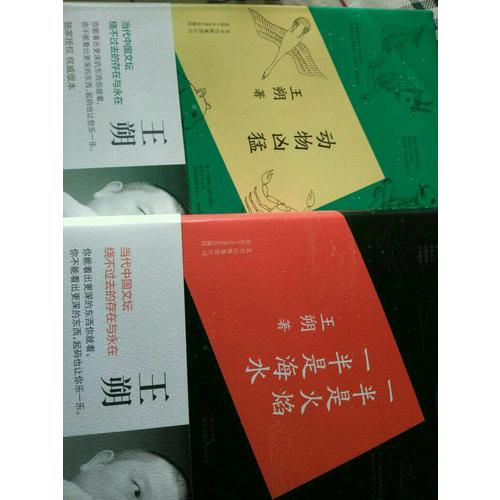 動物兇猛