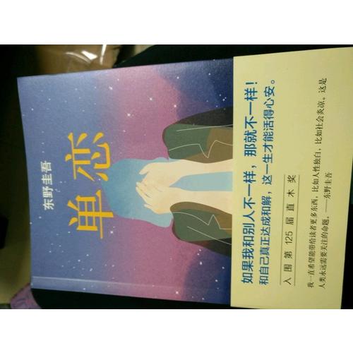 單戀（2016版）