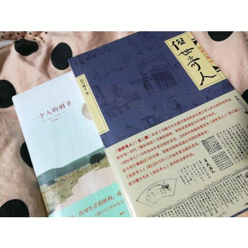 一個(gè)人的朝圣（精裝版）