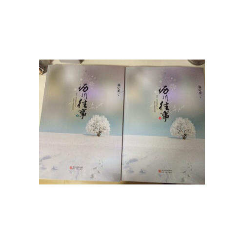 瀝川往事（上下冊）