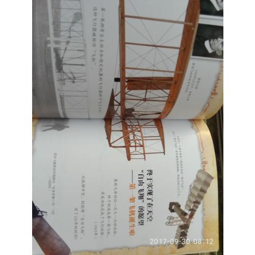 小小愛好者·海陸空科普篇（全6冊）
