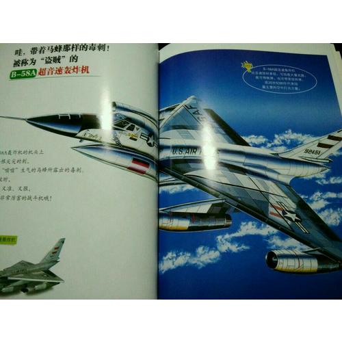 小小愛好者·海陸空科普篇（全6冊）