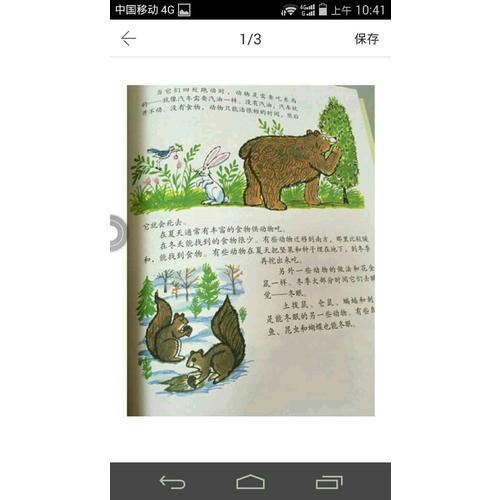大英兒童百科全書（全16卷）