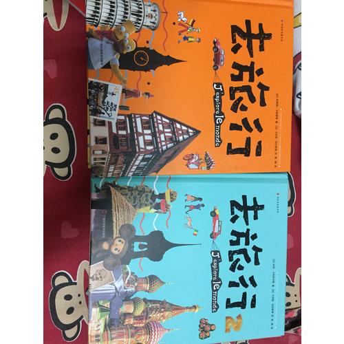 去旅行系列（全2冊）