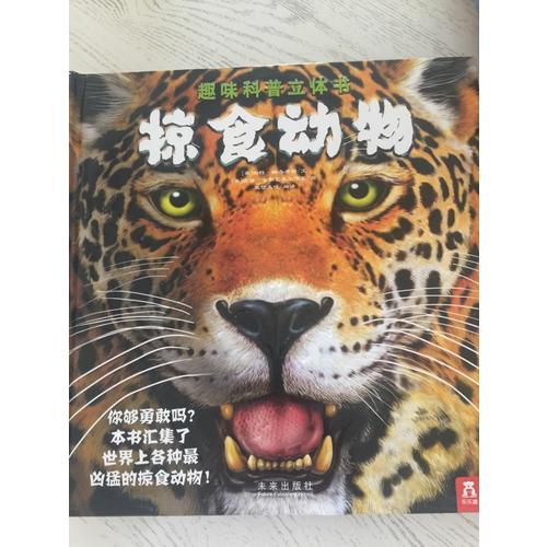 掠食動物