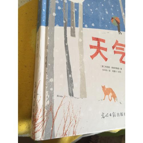 天氣