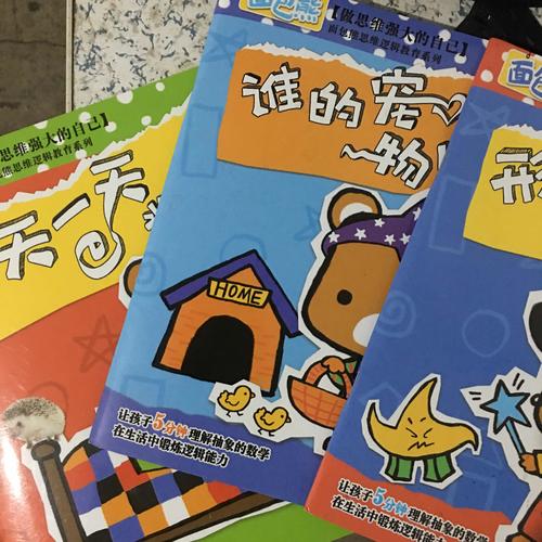 生活中的數學：東南西北在哪里