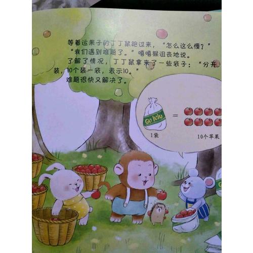 生活中的數學：東南西北在哪里