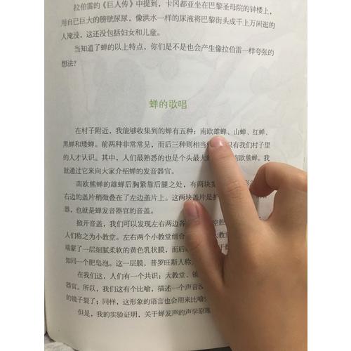 昆蟲記（上下冊）