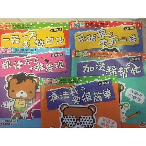 生活中的數學：減法其實很簡單